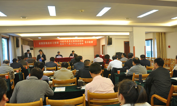 省尊龙凯时集团举办中层经营管理人员学习贯彻习近平总书记系列讲话和党的十八届三中全会精神第二期集中轮训班